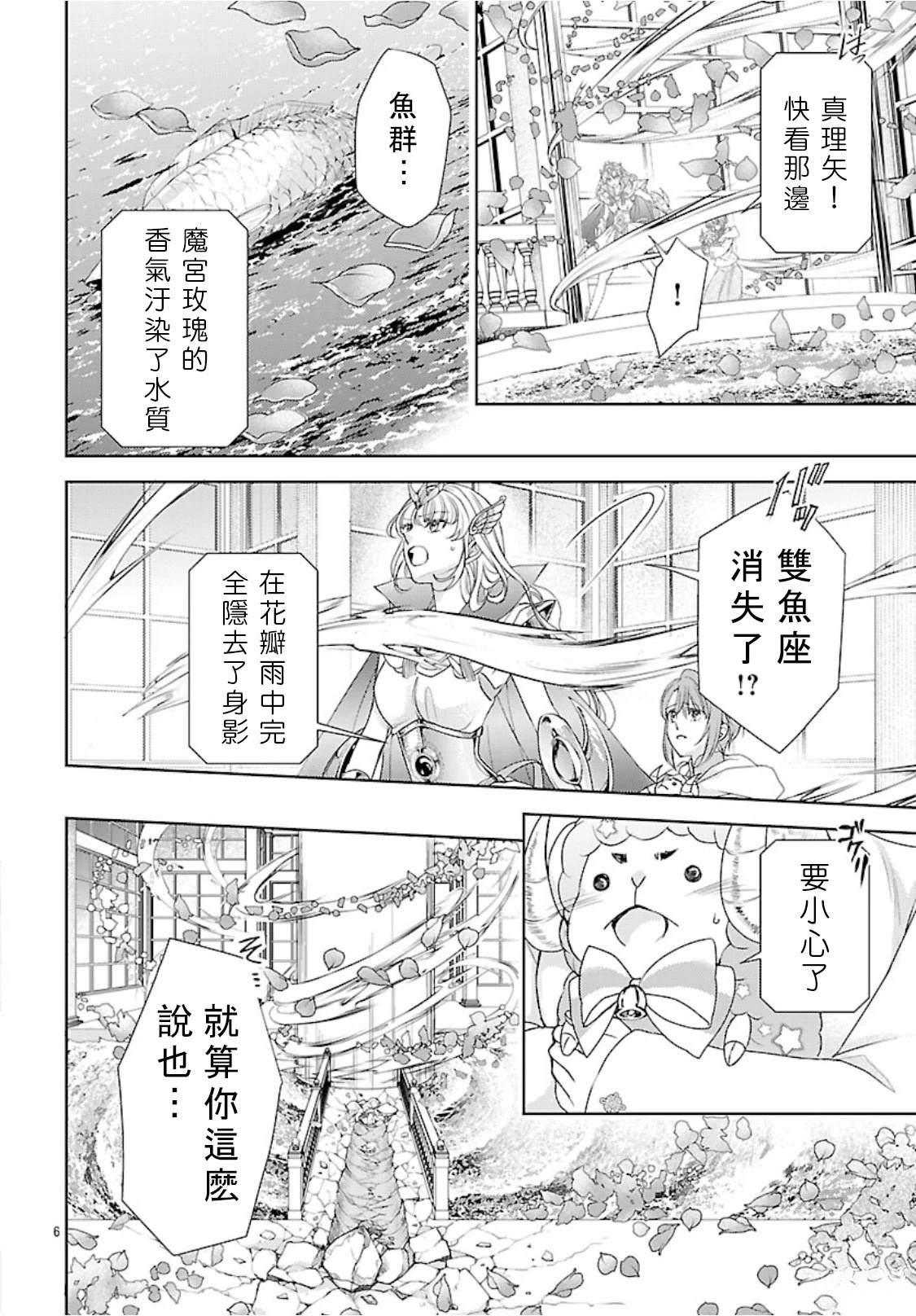 第5话 第8页