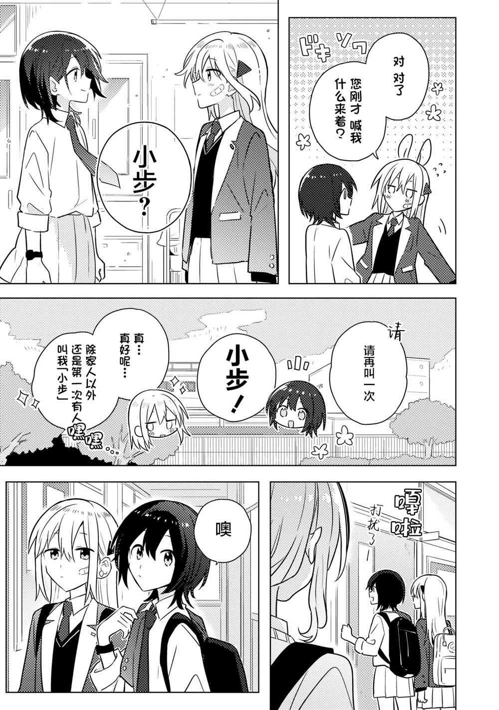 第2.2话 第14页