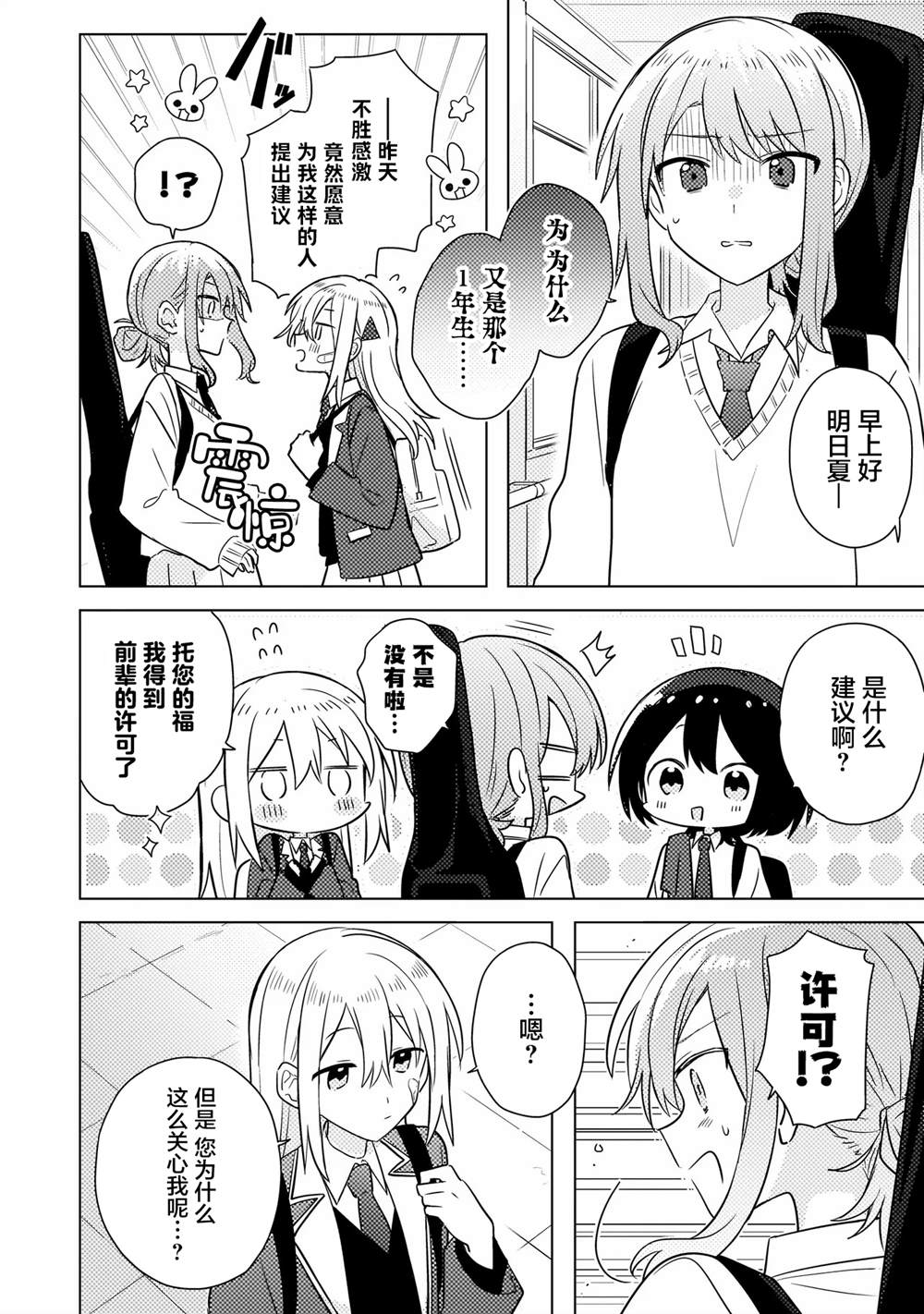 第2.2话 第15页