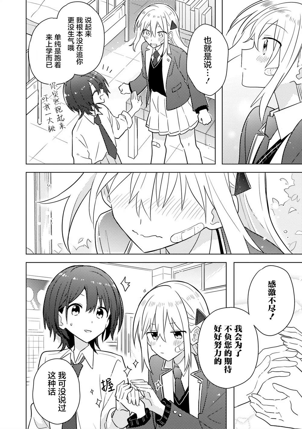 第2.2话 第13页
