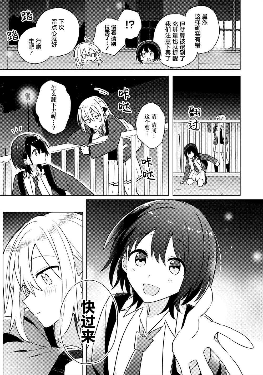 第2.2话 第4页