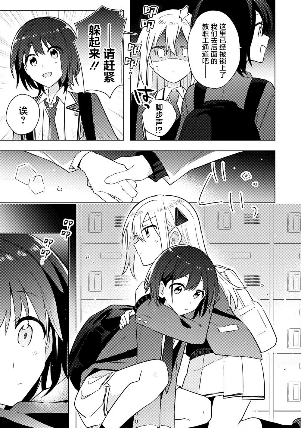 第2.2话 第2页