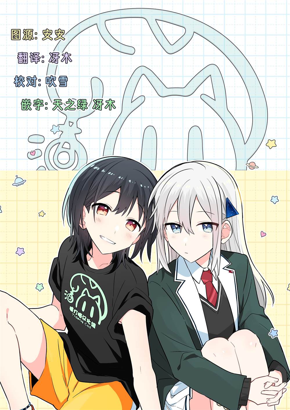 第2.2话 第17页