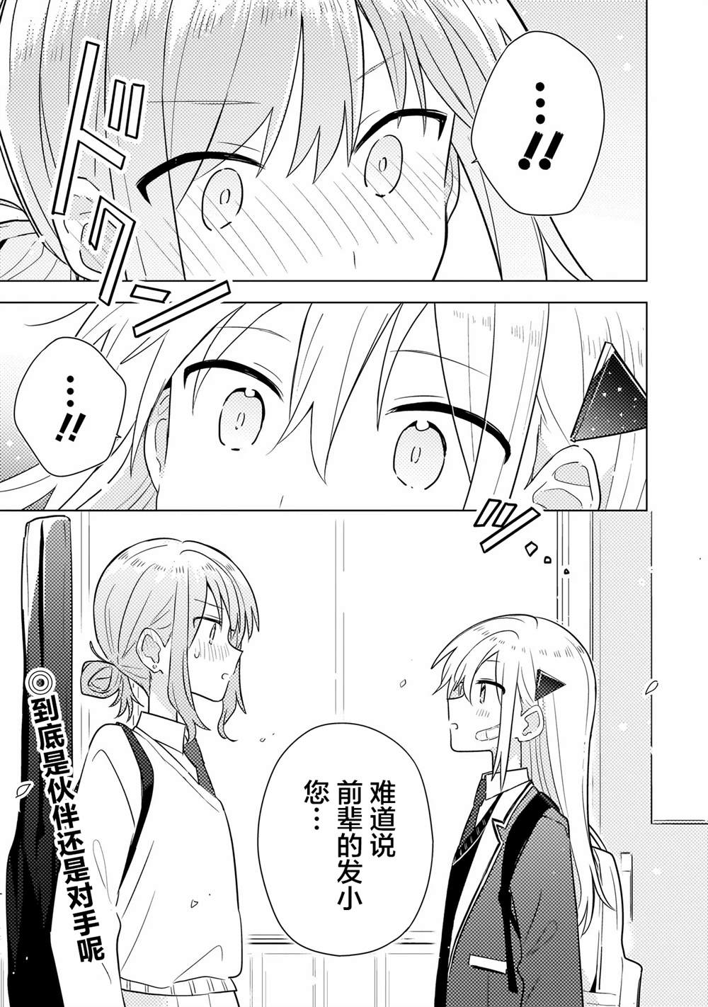 第2.2话 第16页