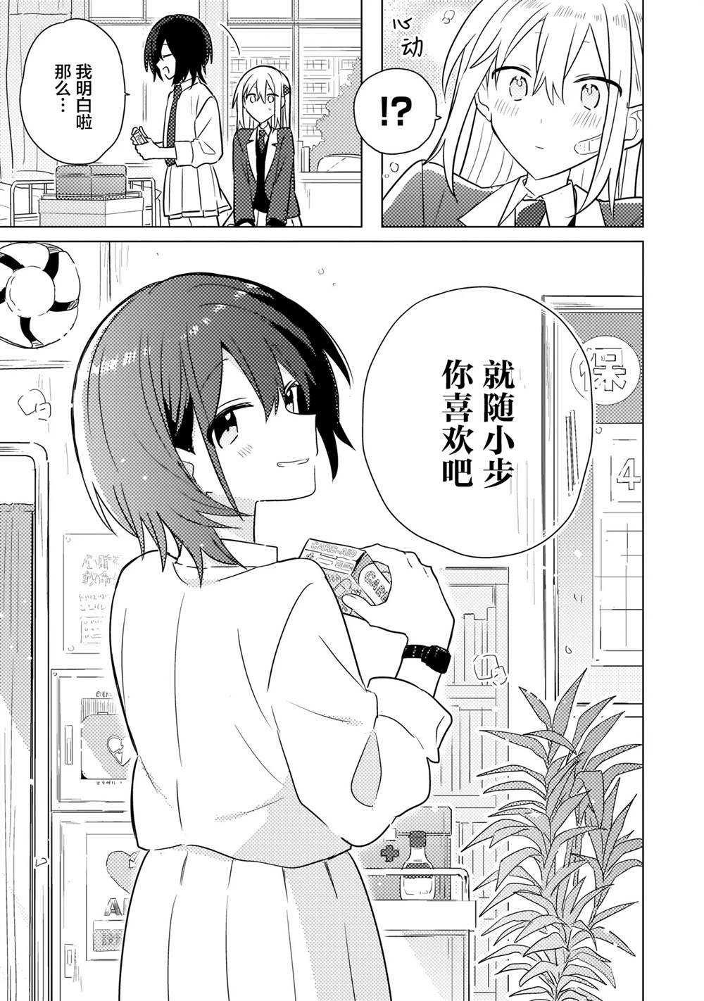 第2.2话 第12页