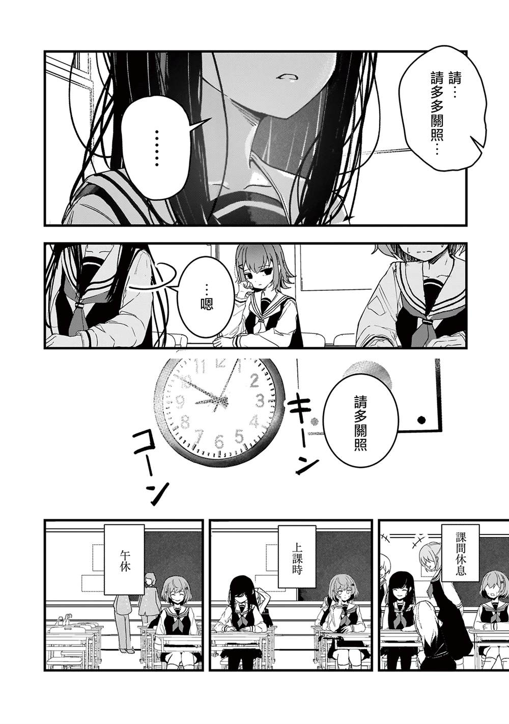 第1话8