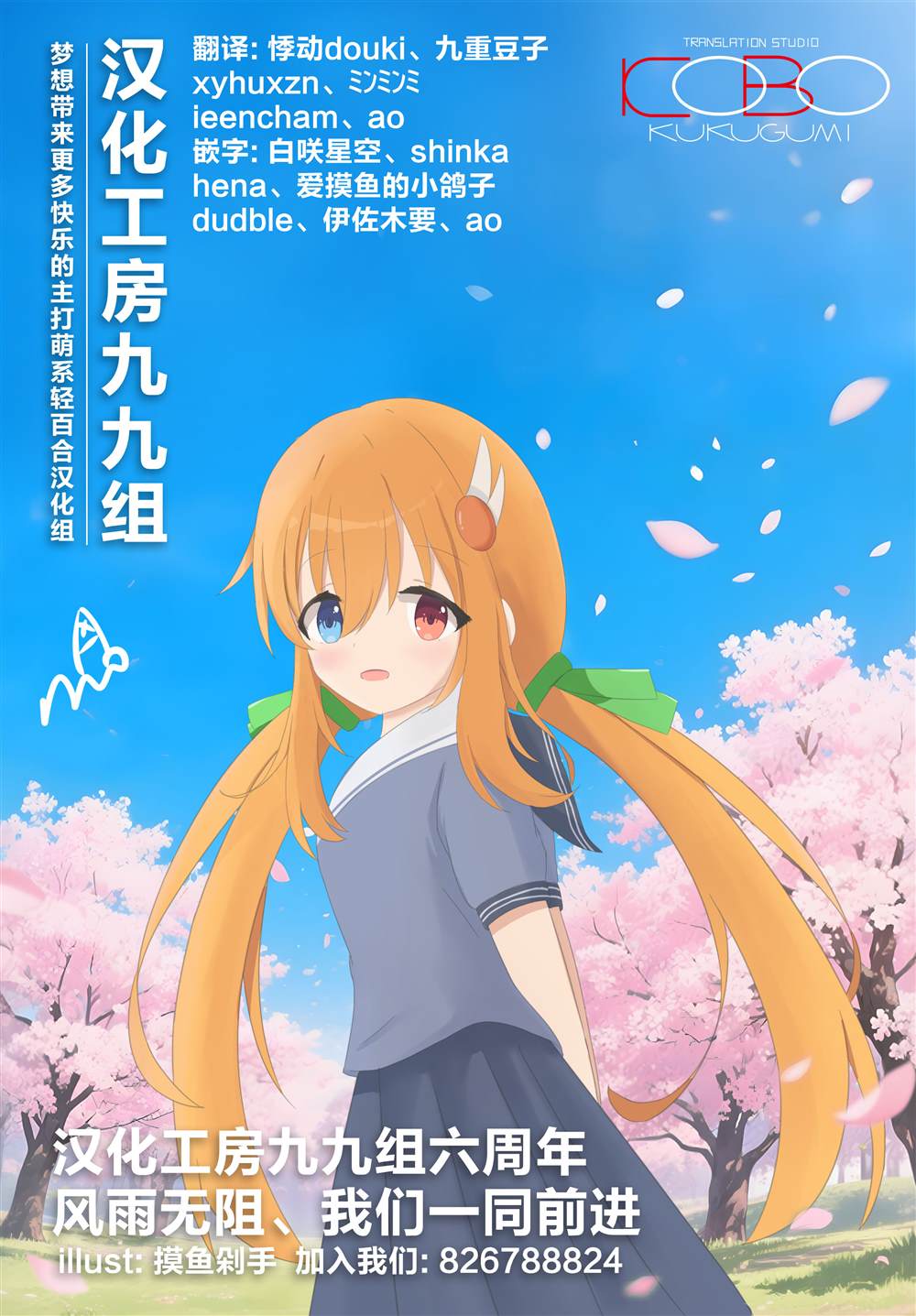 第1话46
