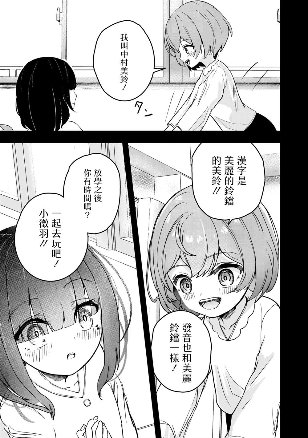 第1话15
