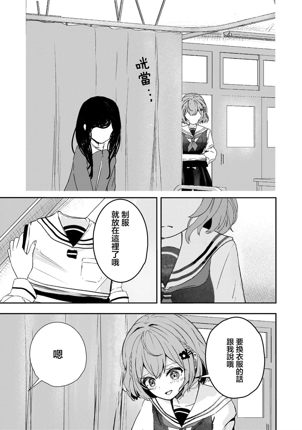 第1话27