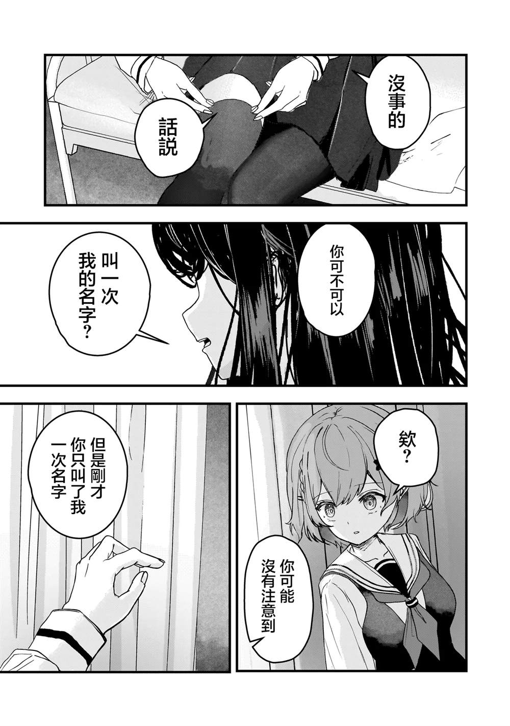 第1话29