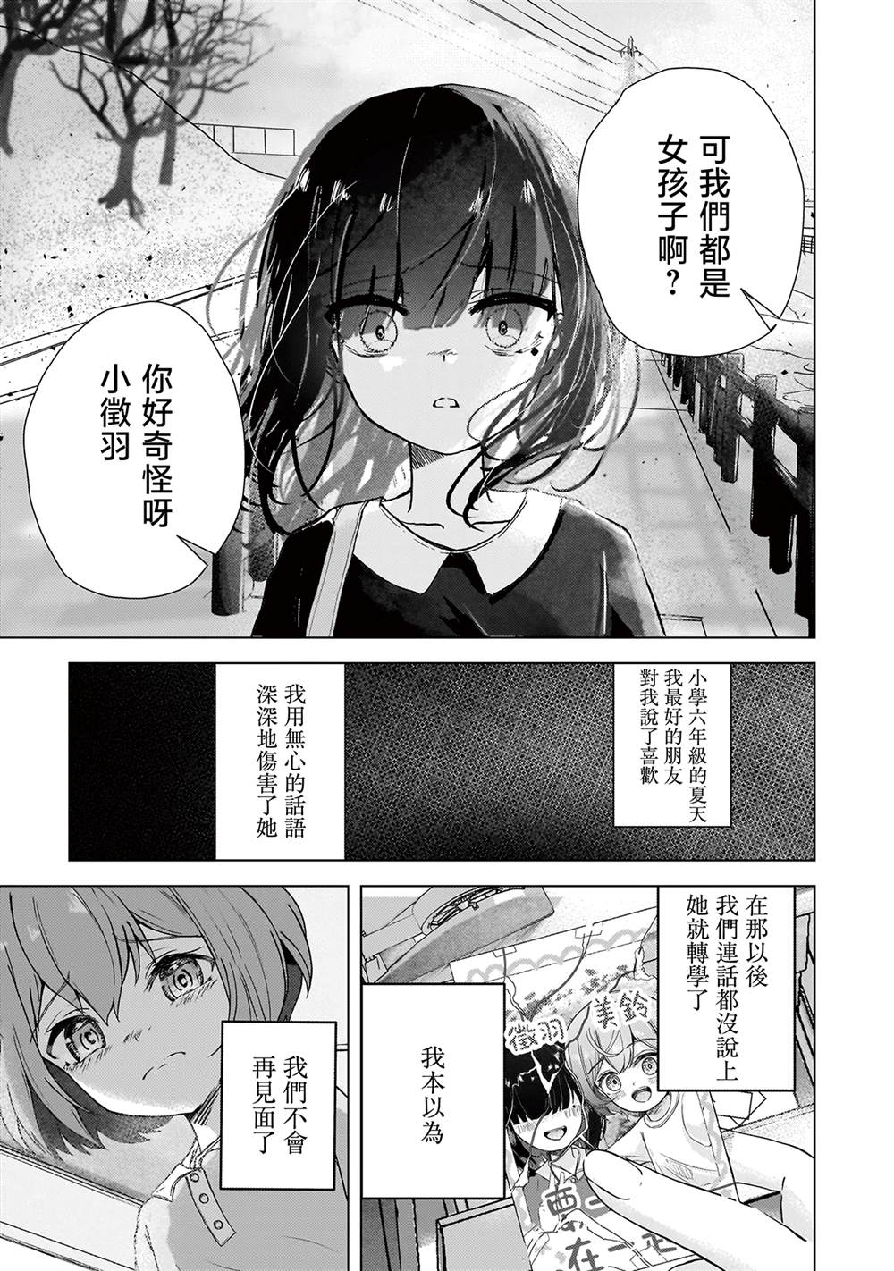 第1话3
