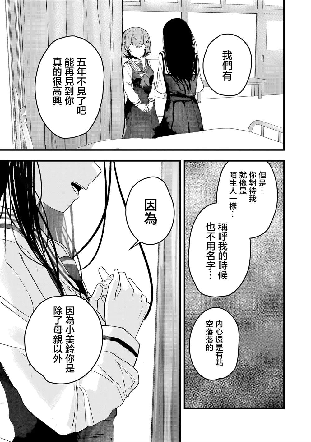 第1话31