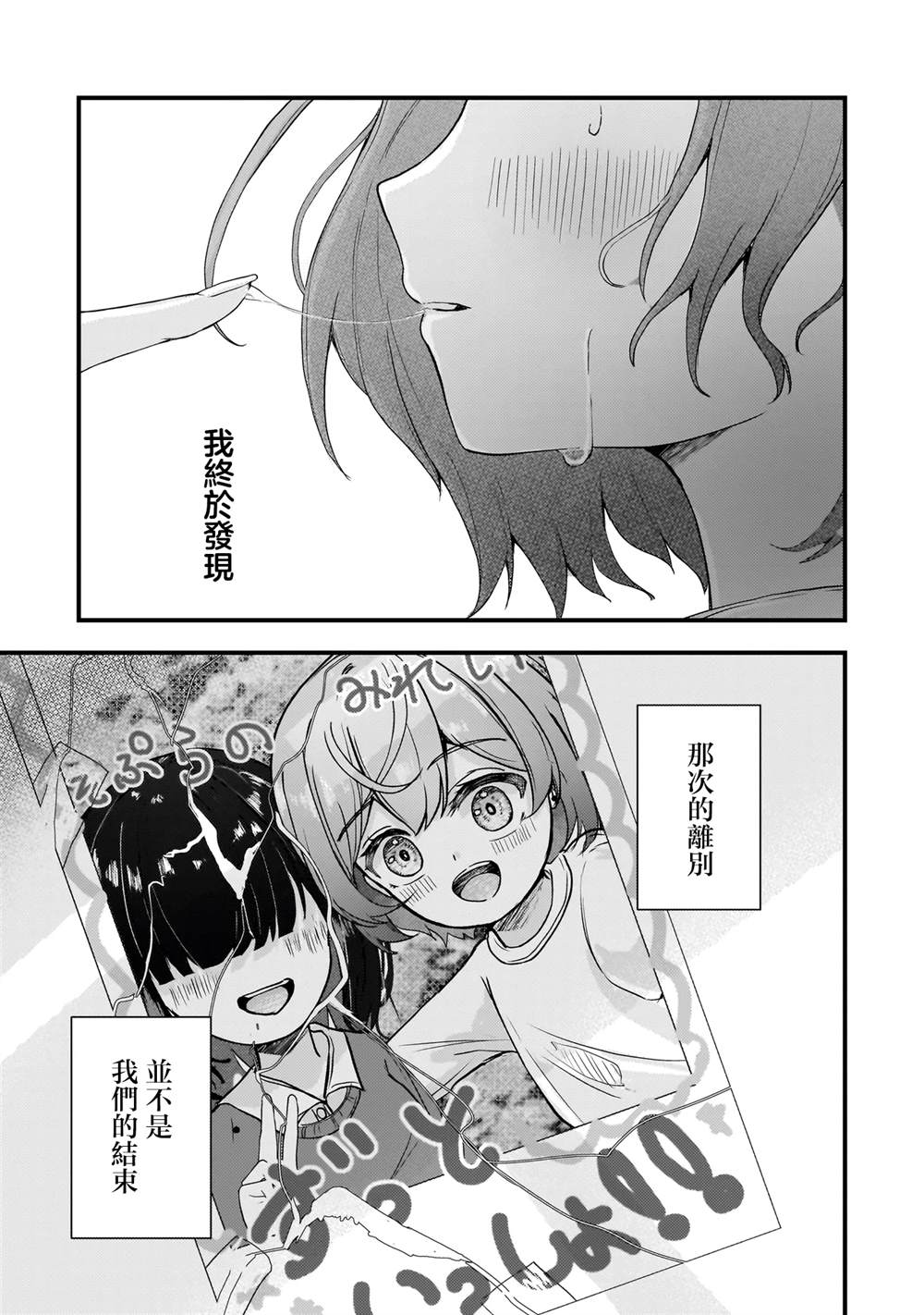 第1话43
