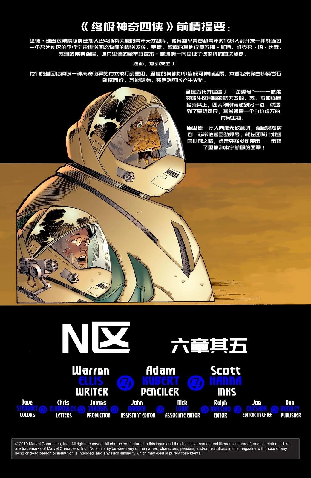 第17话 第2页