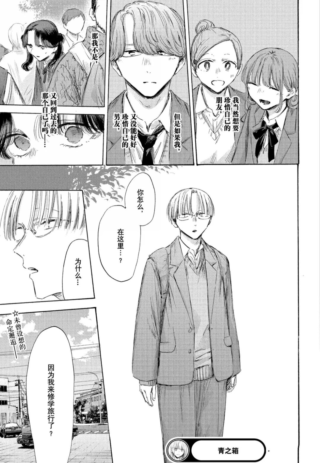 第201话 第19页