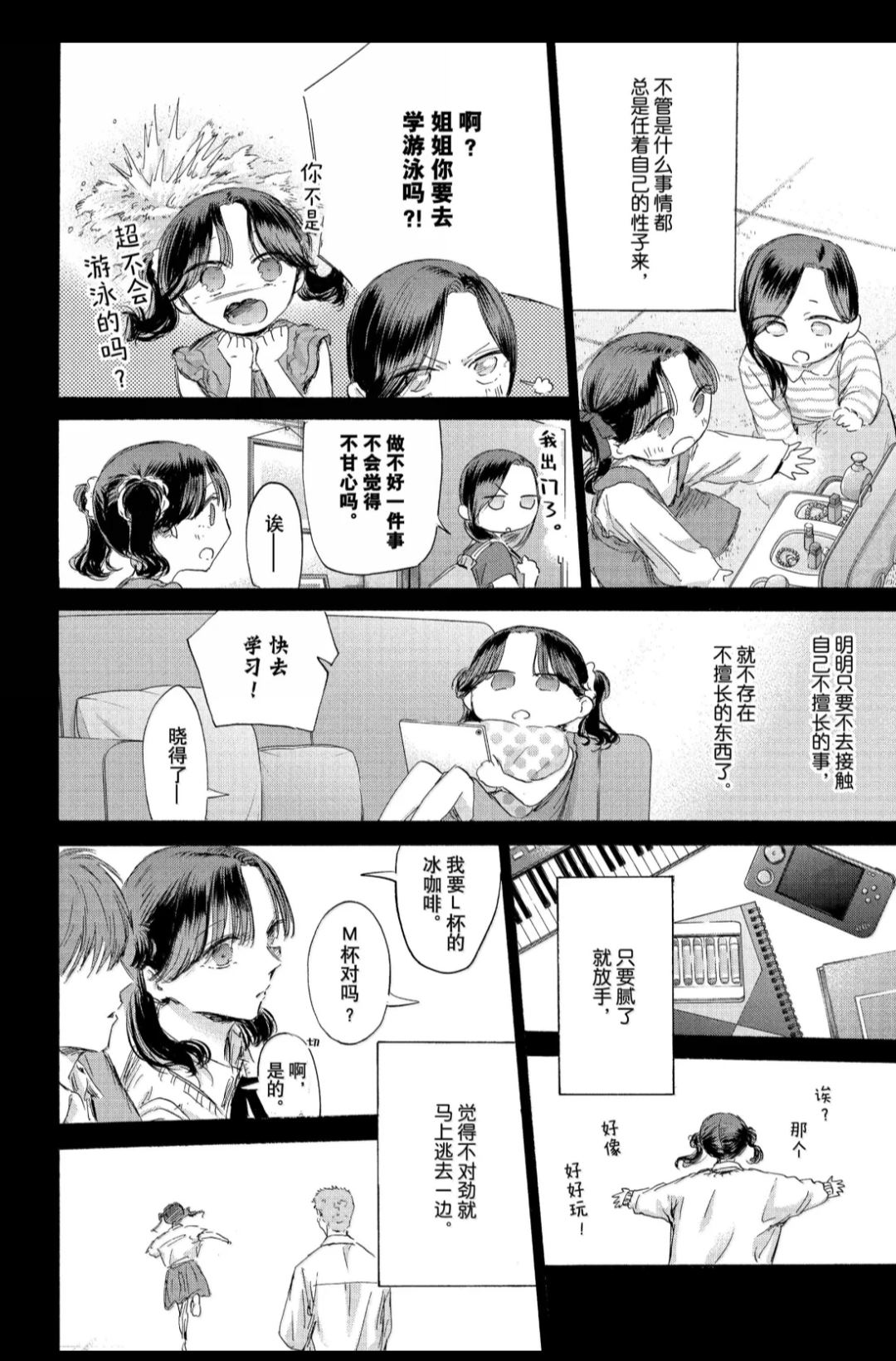 第201话 第4页