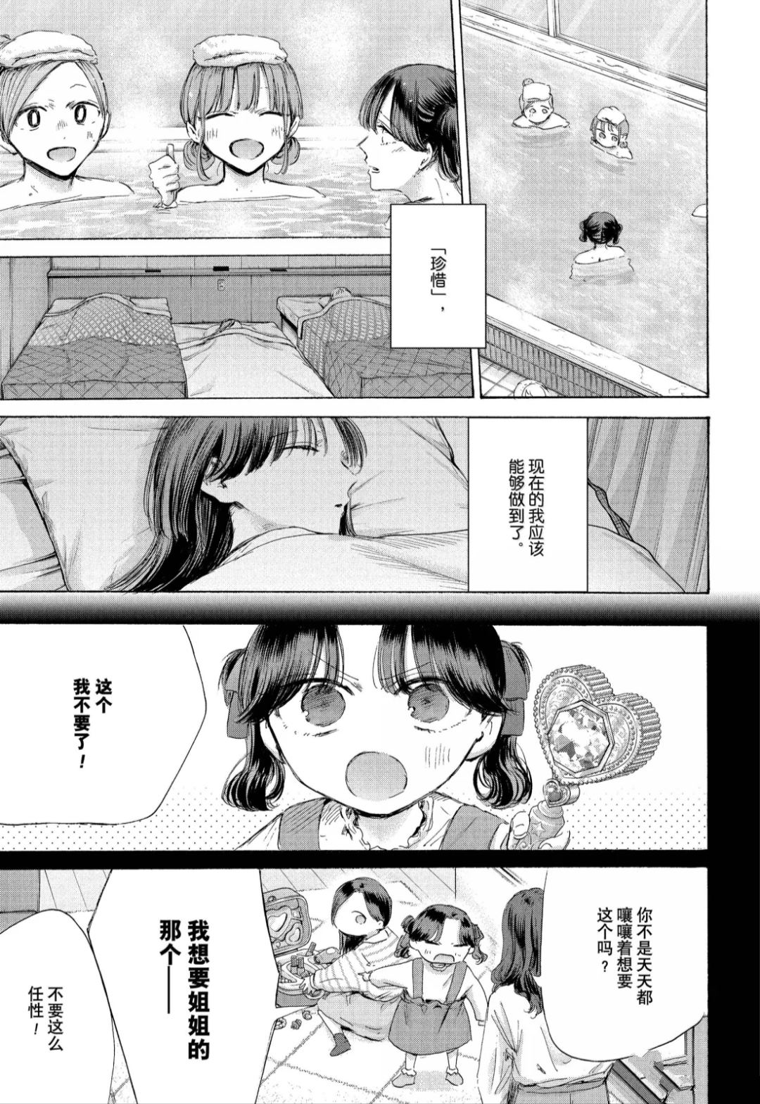 第201话 第3页