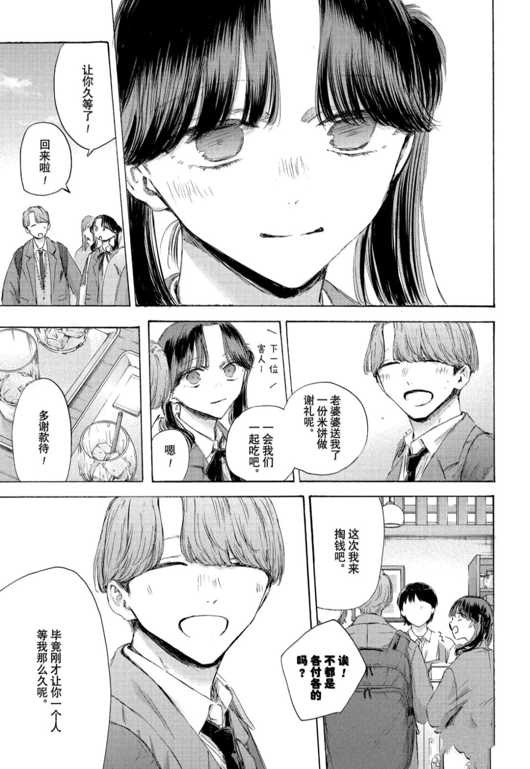 第201话 第13页