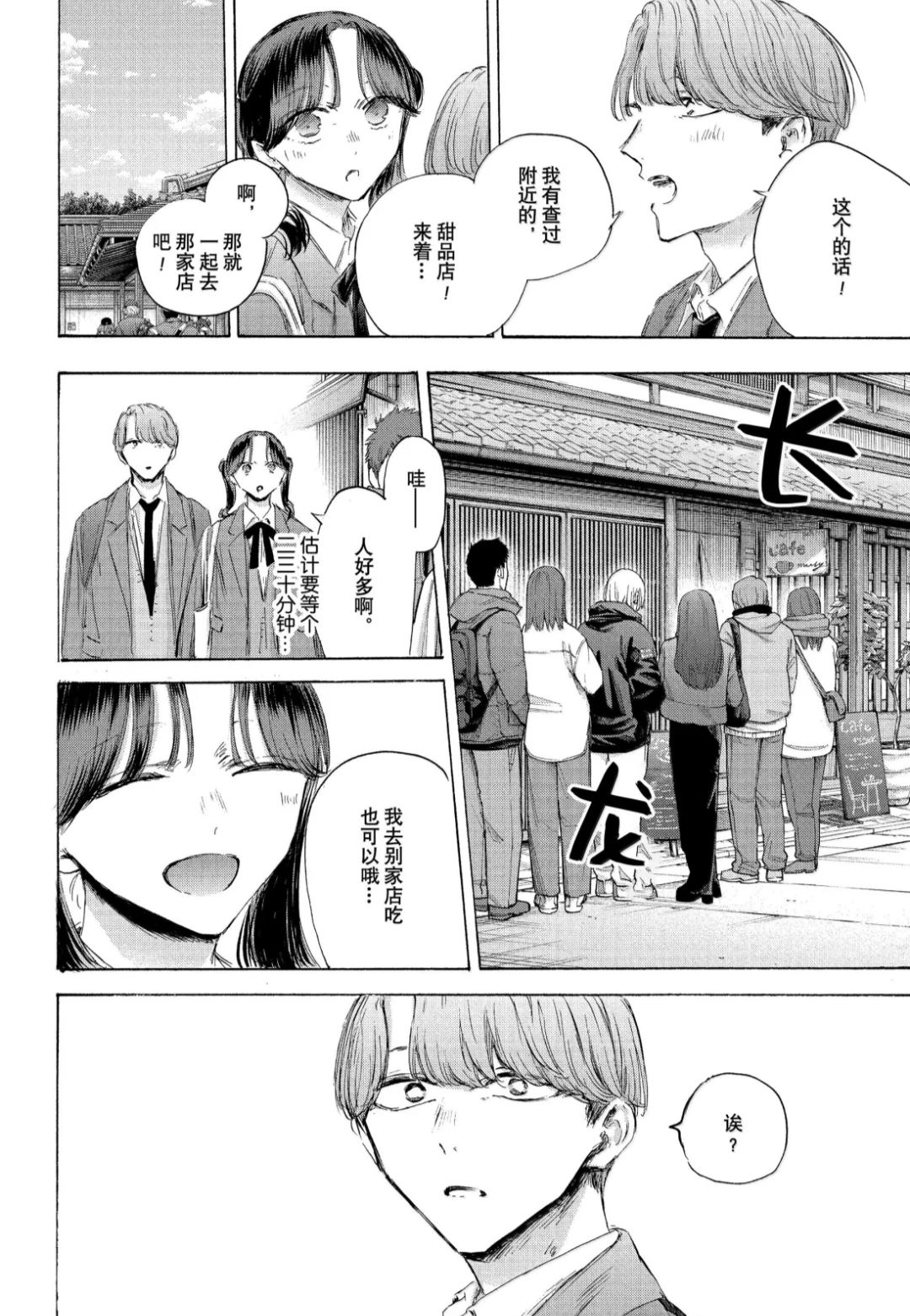 第201话 第10页