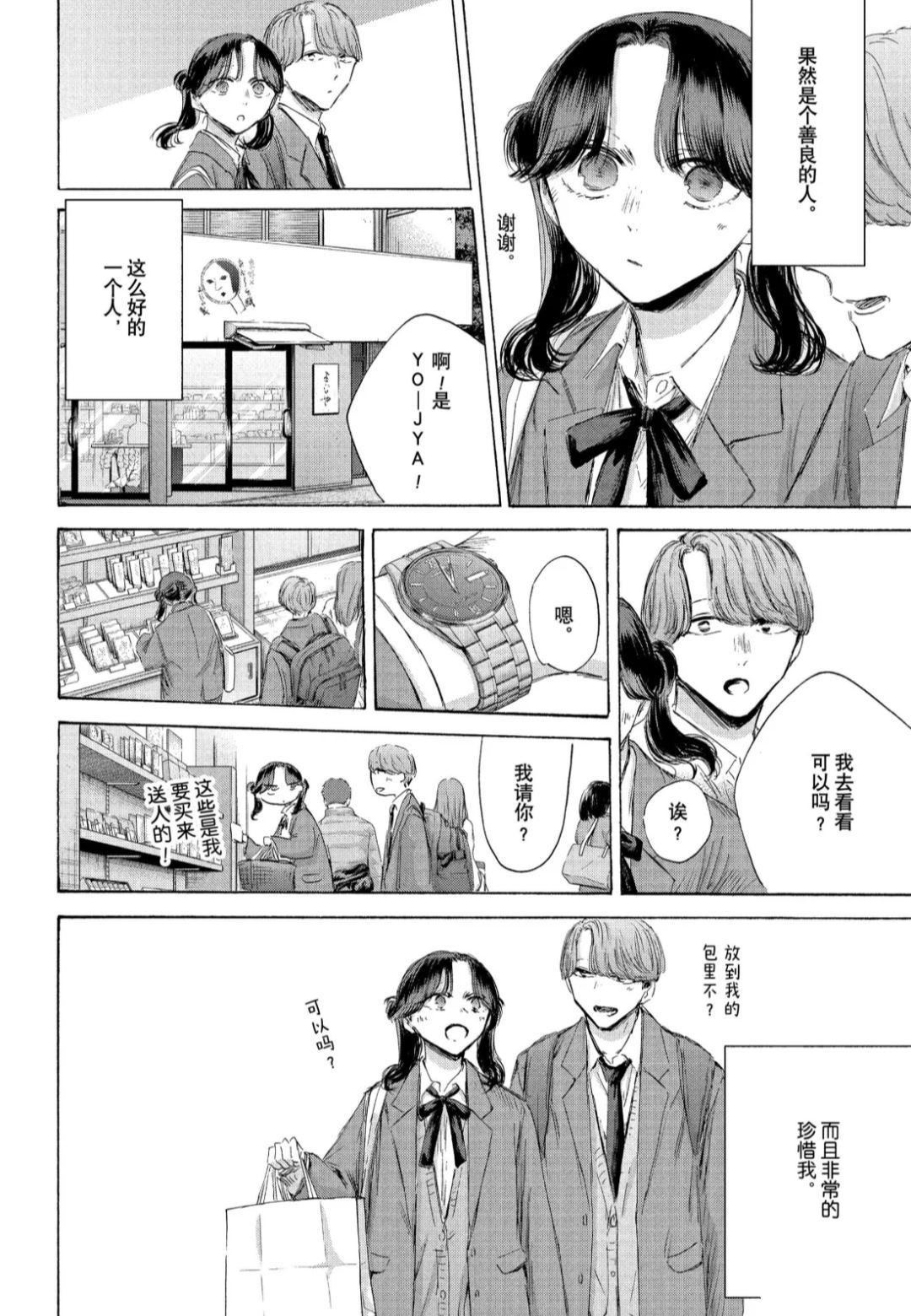 第201话 第14页