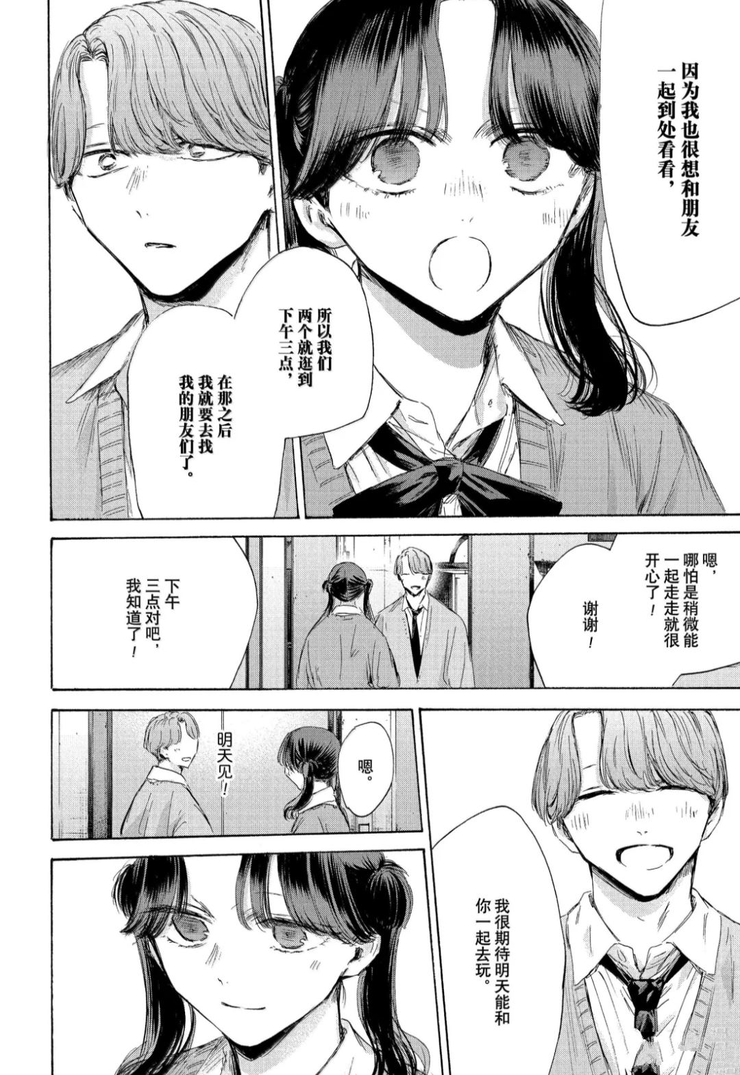 第201话 第2页