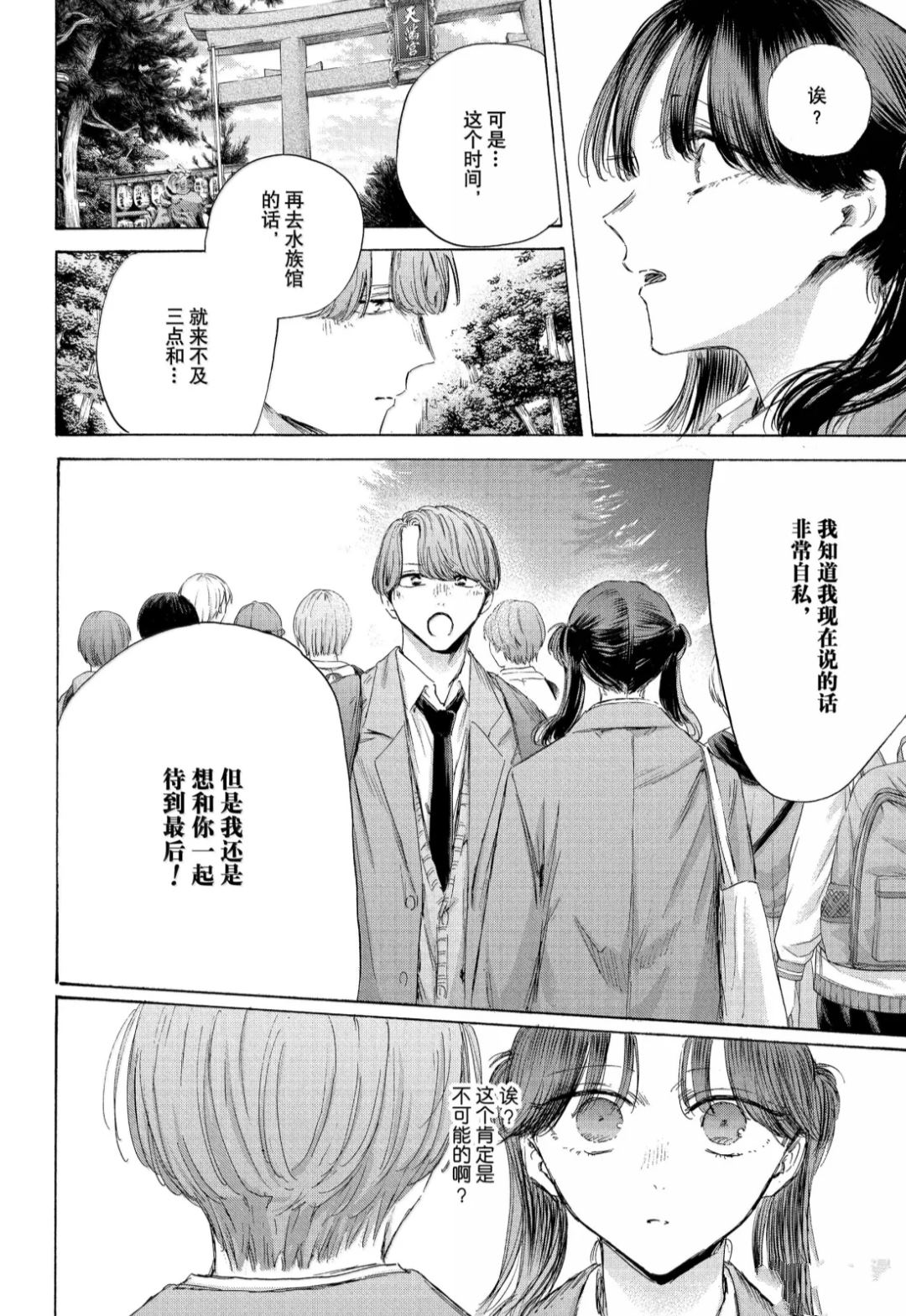 第201话 第16页