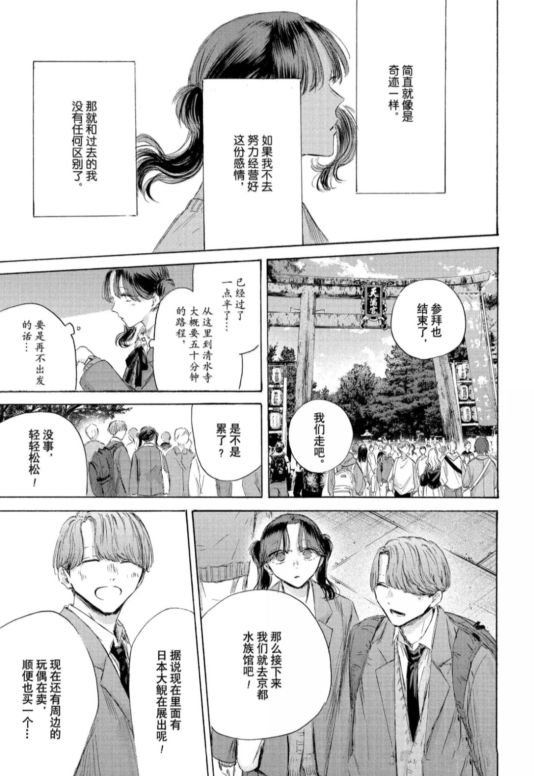 第201话 第15页