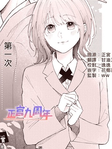 要对天学长不客气漫画封面