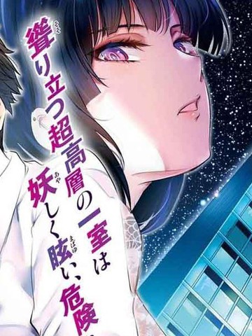 后宫继承录漫画封面