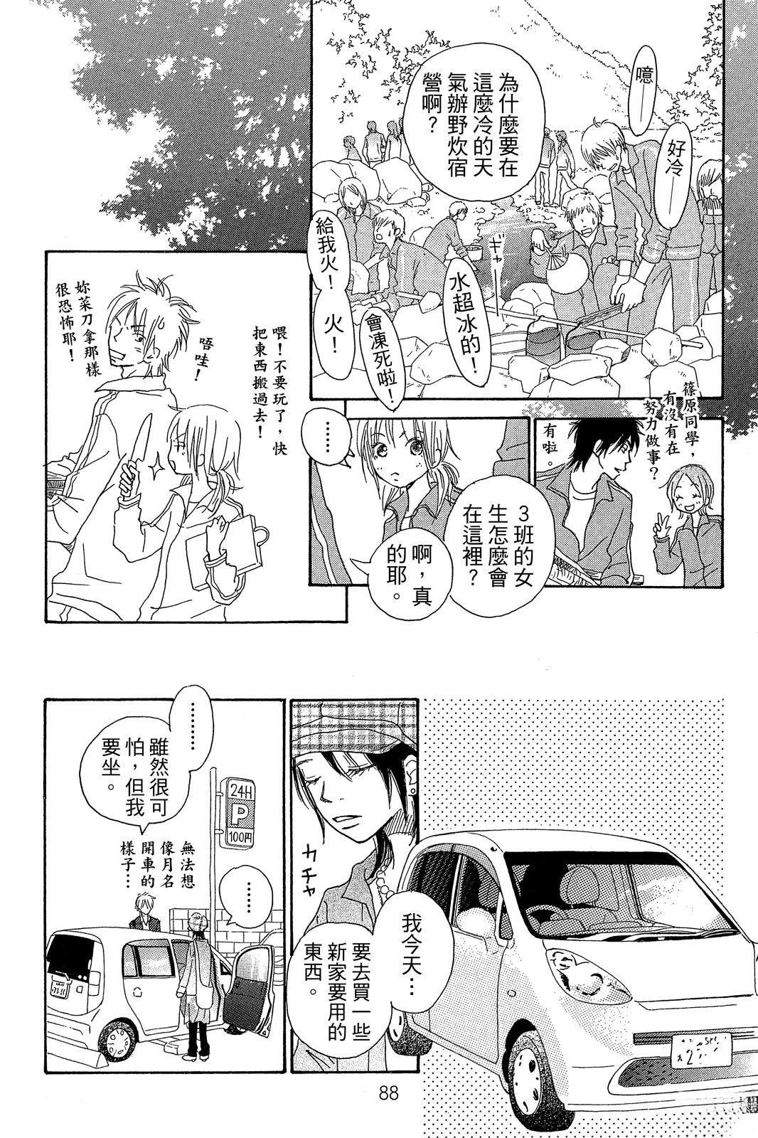 第3卷 第90页
