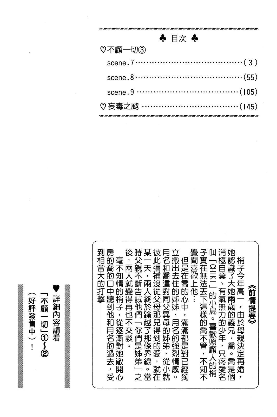 第3卷 第4页