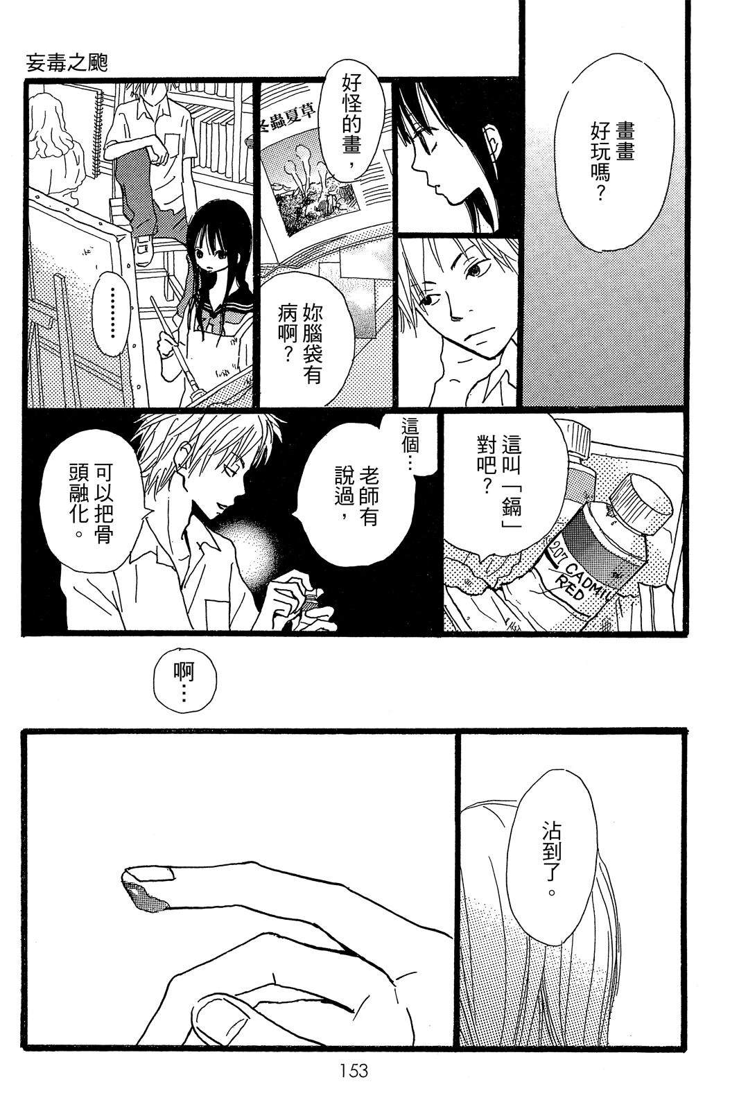第3卷 第155页