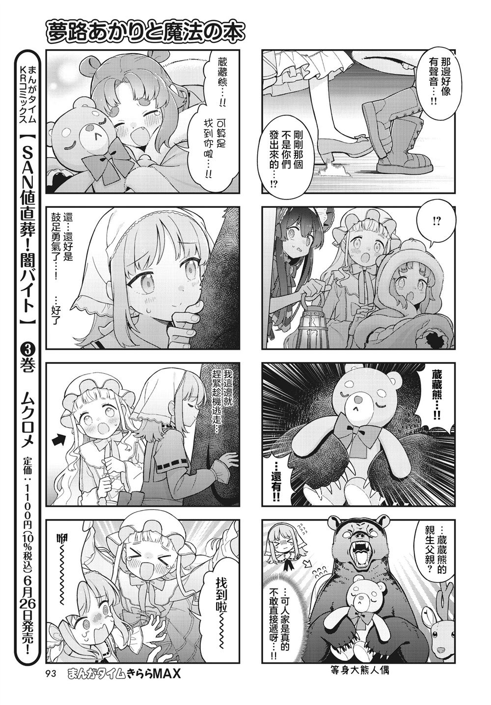 第5话 第7页