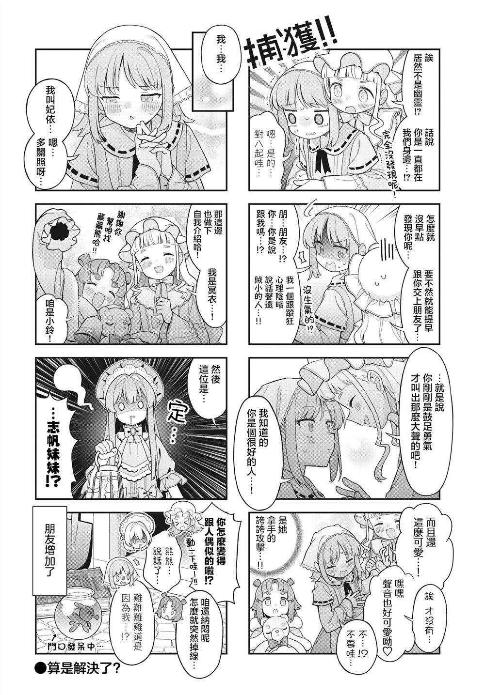 第5话 第8页