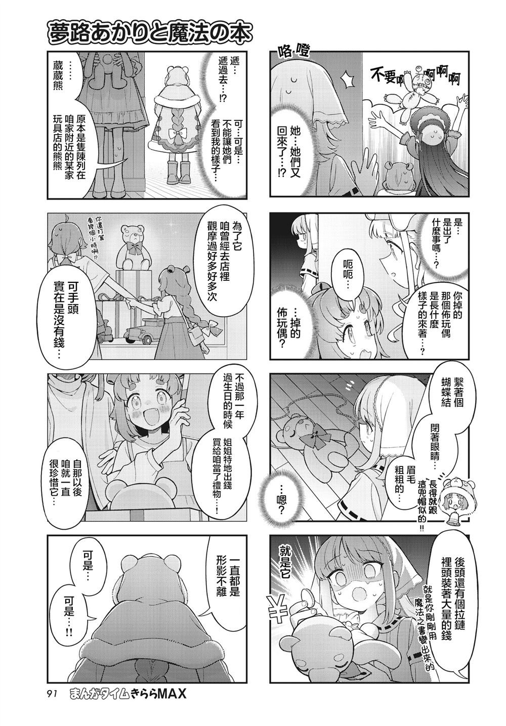 第5话 第5页