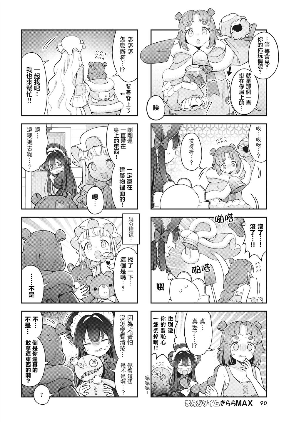 第5话 第4页