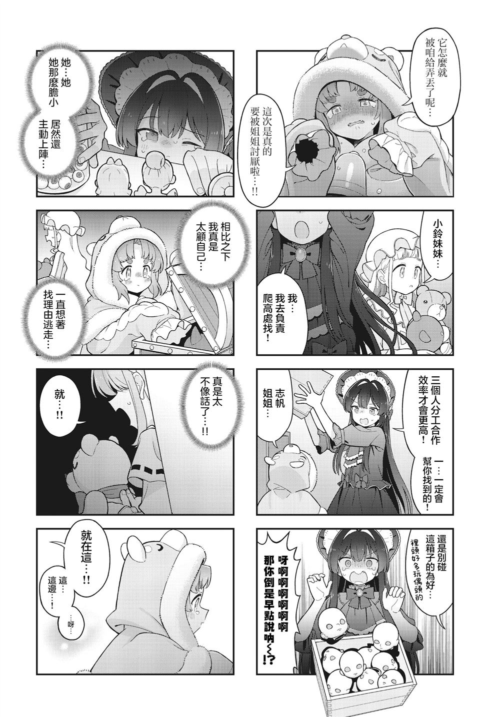 第5话 第6页