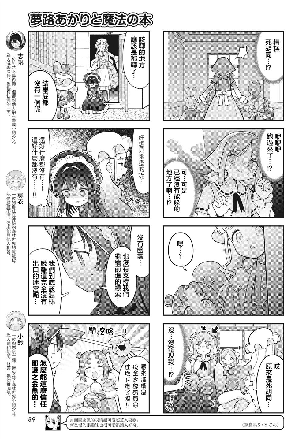 第5话 第3页