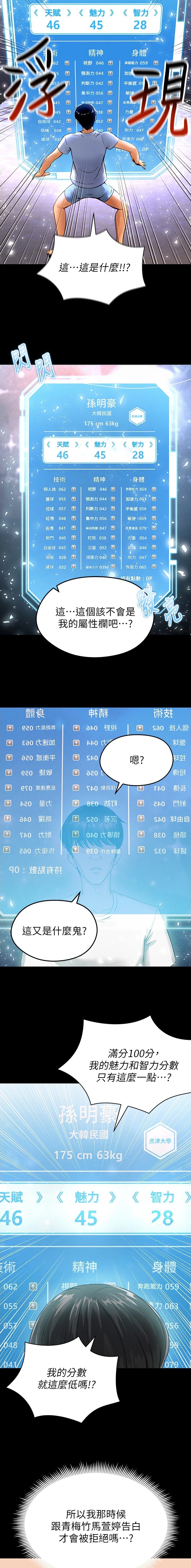 第1话4