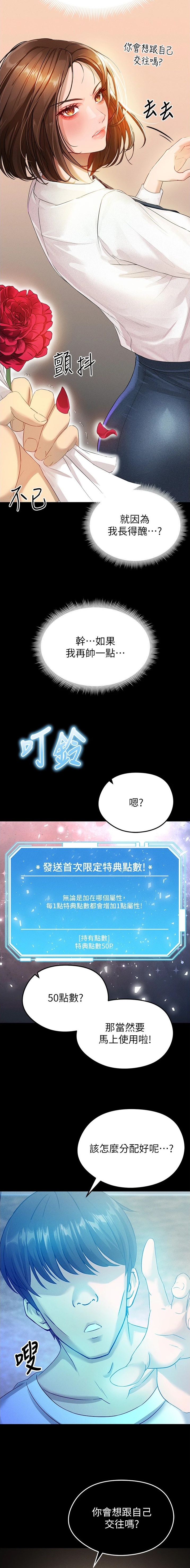 第1话5