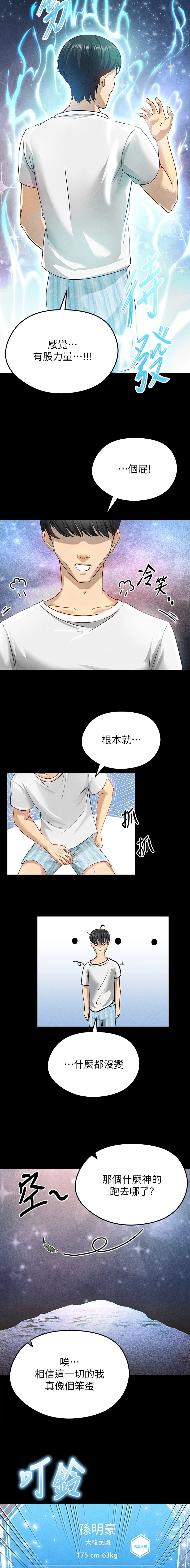 第1话3
