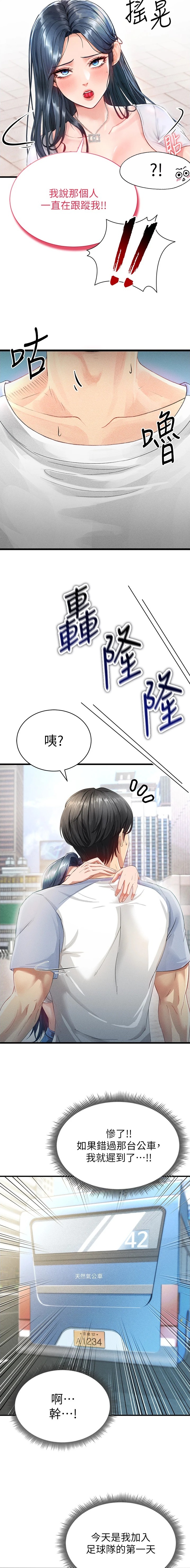 第2话8