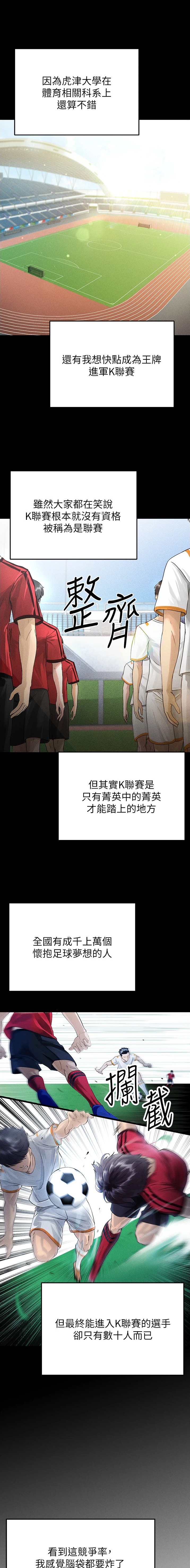 第2话3