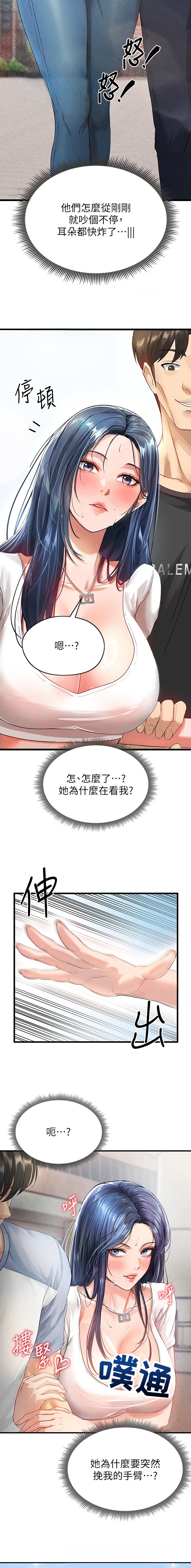 第2话5