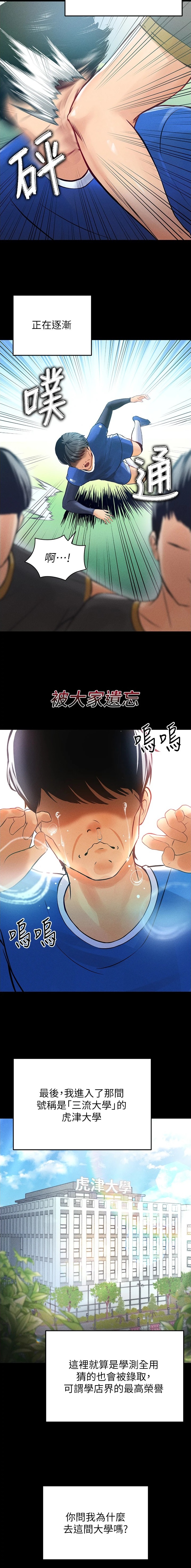 第2话2
