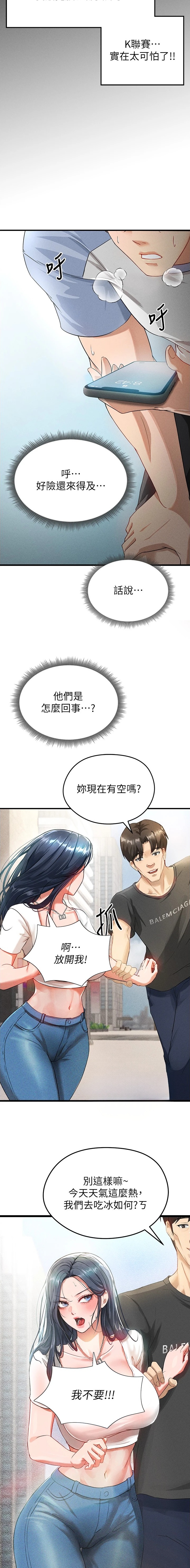 第2话4