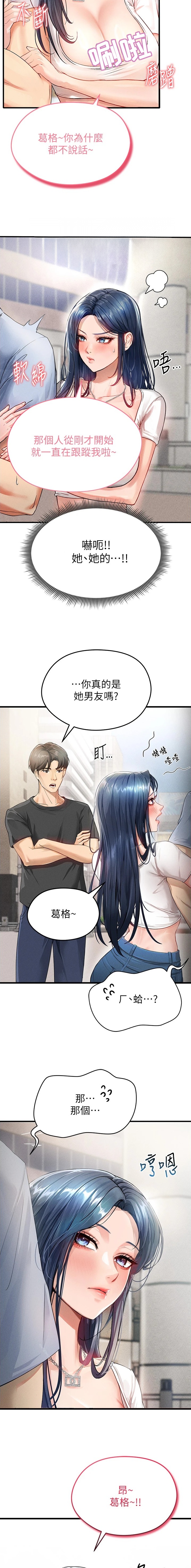 第2话7