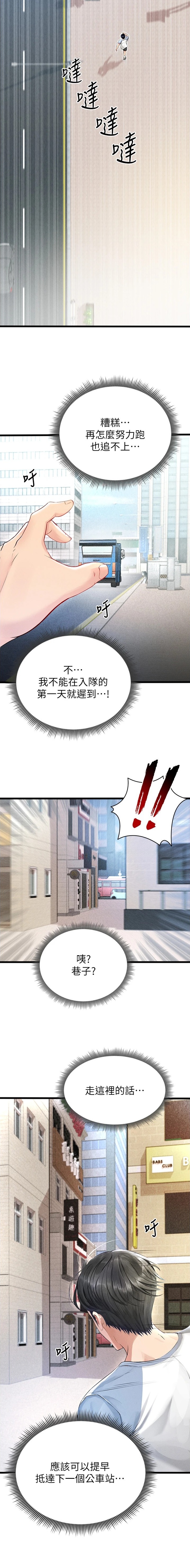 第3话3