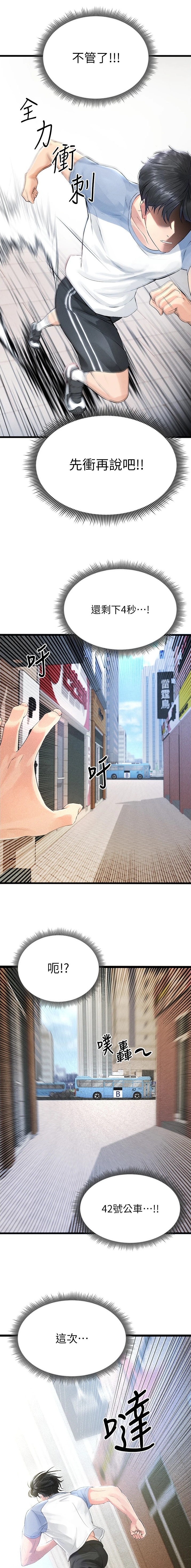 第3话4