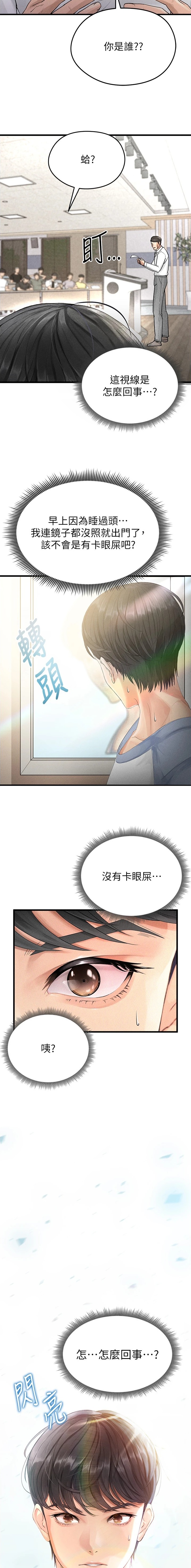 第3话7
